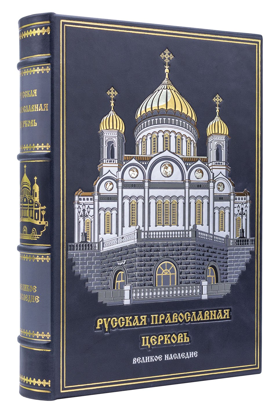 Русская православная церковь (в коробе). Подарочное издание в коже