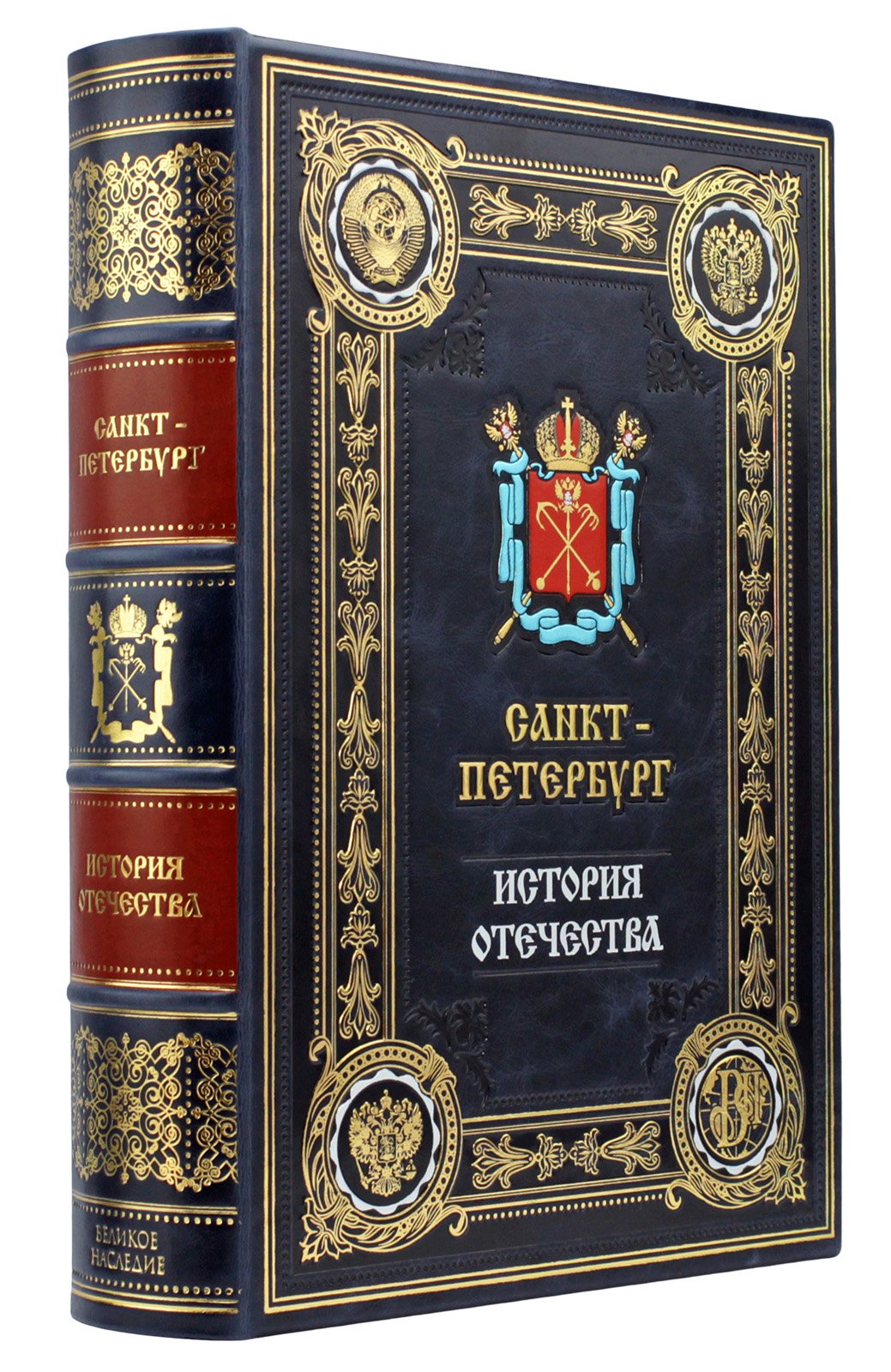 Санкт-Петербург подарочная книга в кожаном переплете
