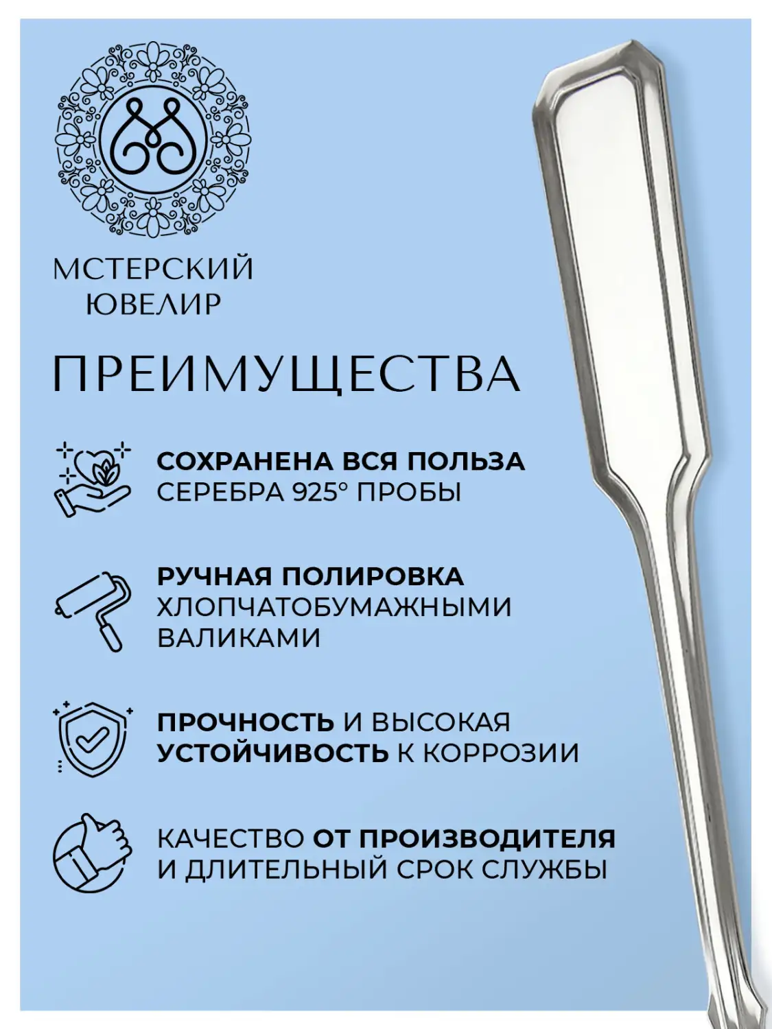 Набор столовый "№15" Эгоист : вилка, ложка, нож, чайная ложка (Серебро 925)