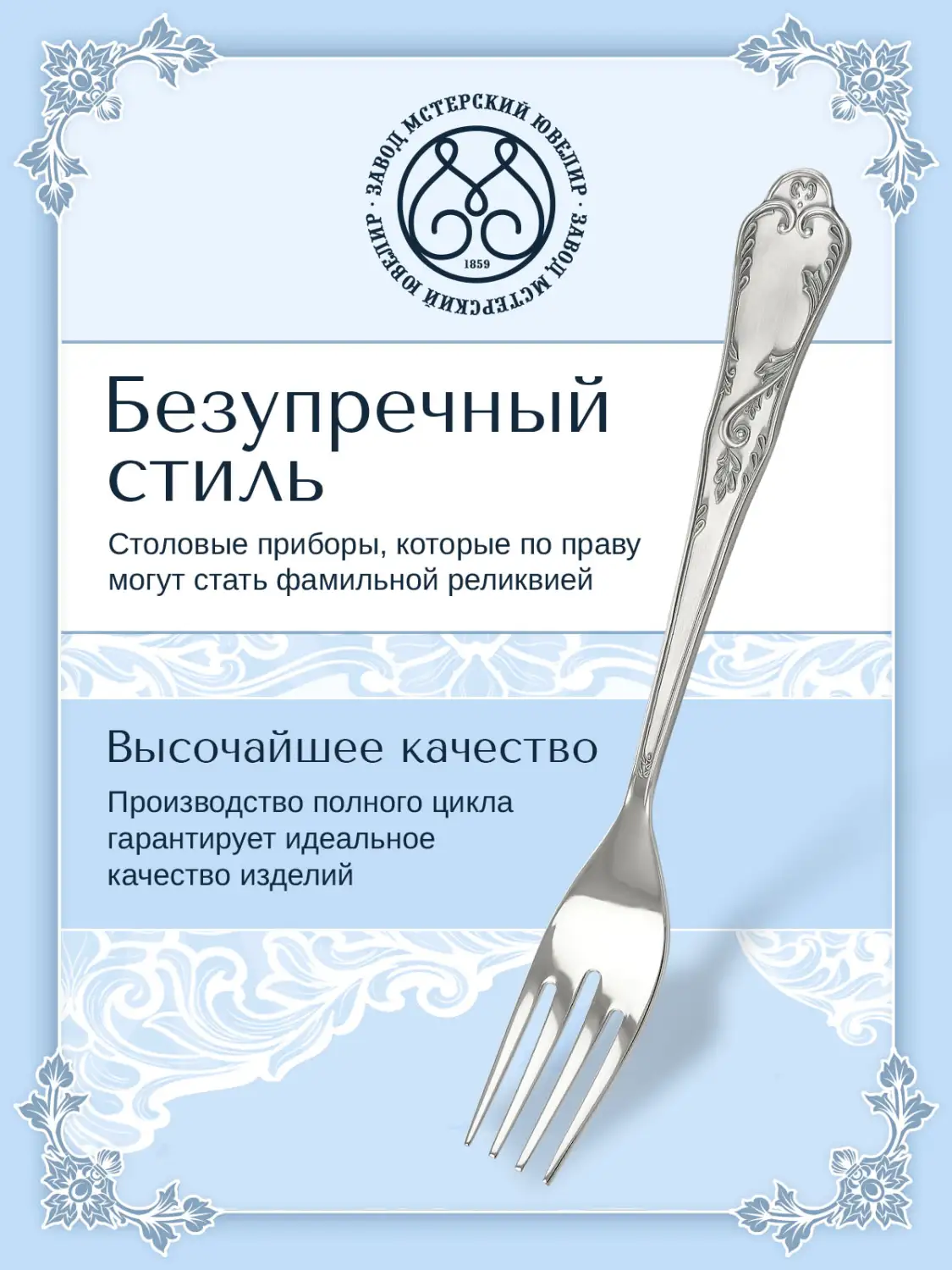 Вилка для рыбы №10 (Серебро 925)