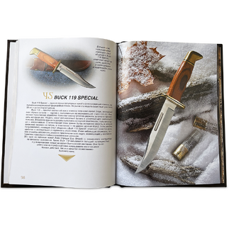 Подарочная книга "Ножи мира. Энциклопедия" в кожаном переплете