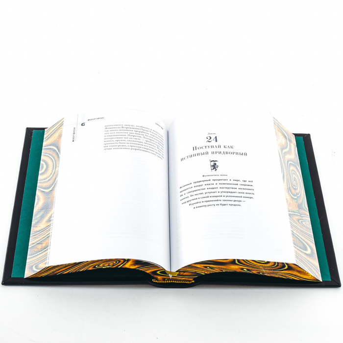 Подарочное издание Роберта Грина «48 законов власти» в кожаном переплёте