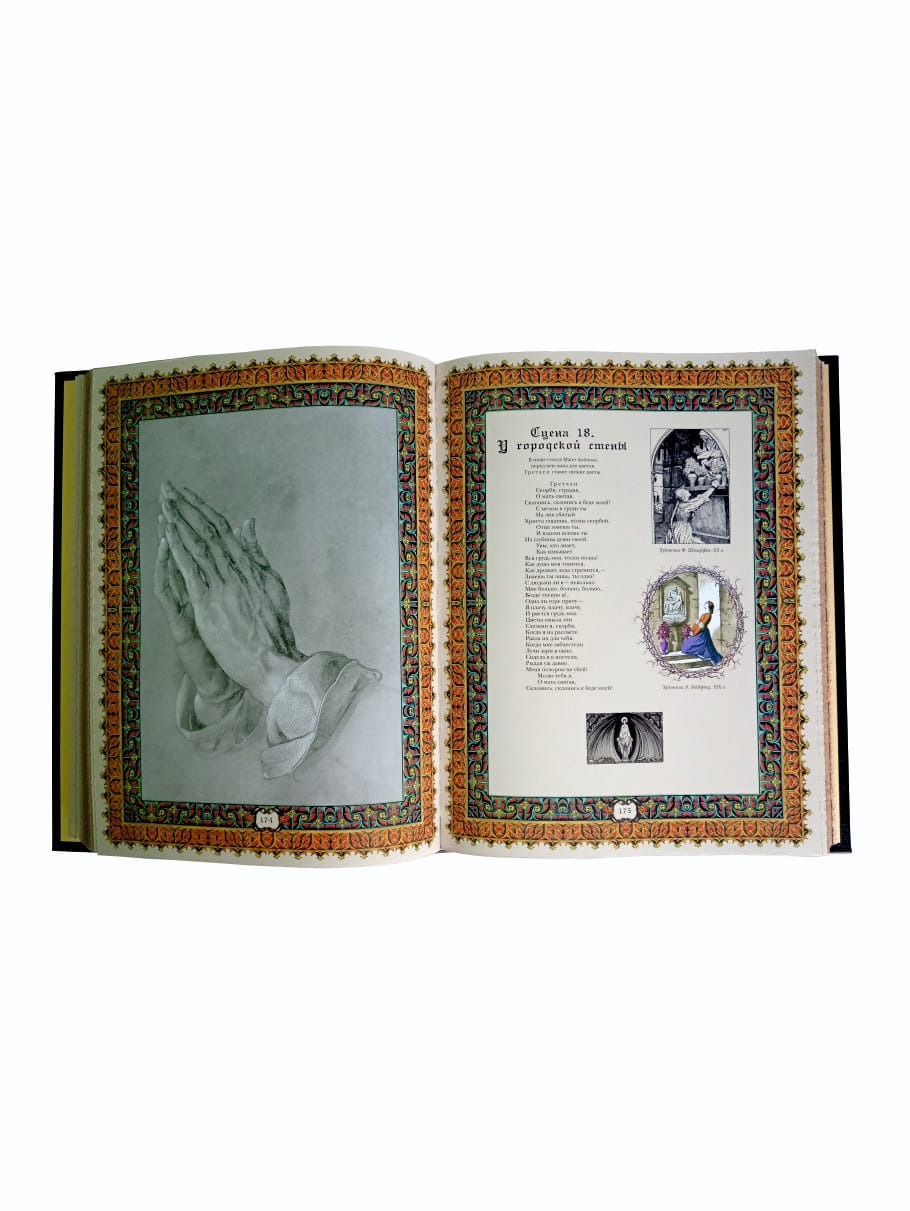 Фауст в кожаном переплете ручной работы