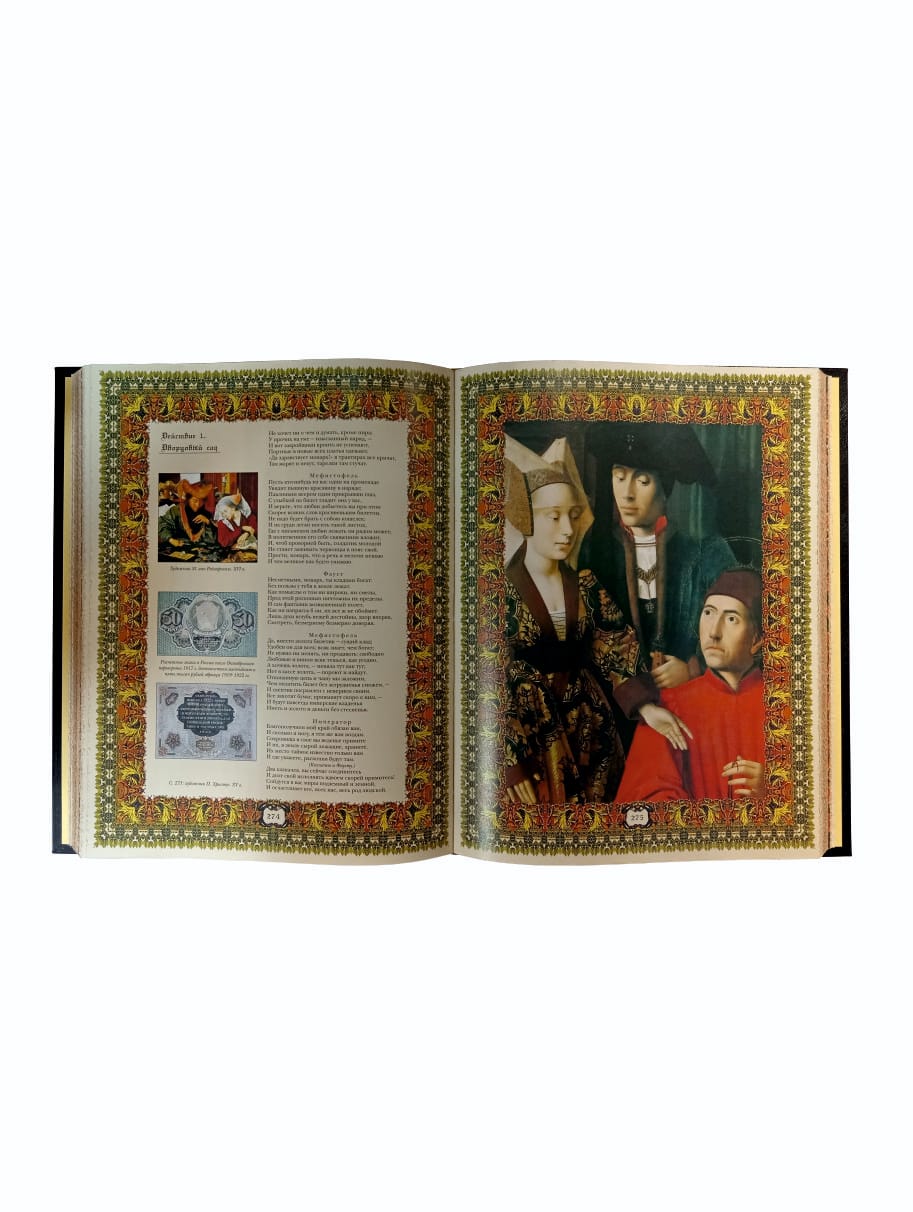 Фауст в кожаном переплете ручной работы