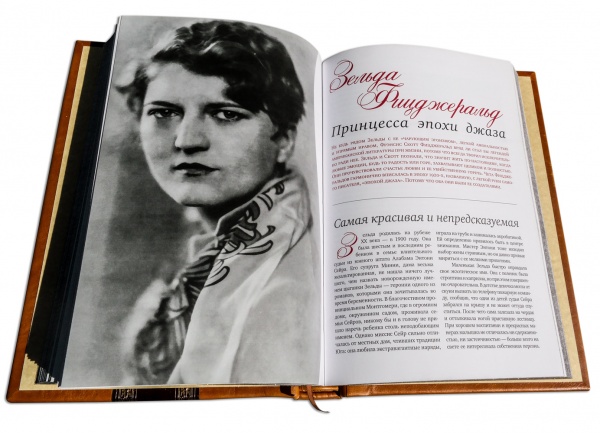 Женщины, изменившие мир'. Подарочное издание в коже