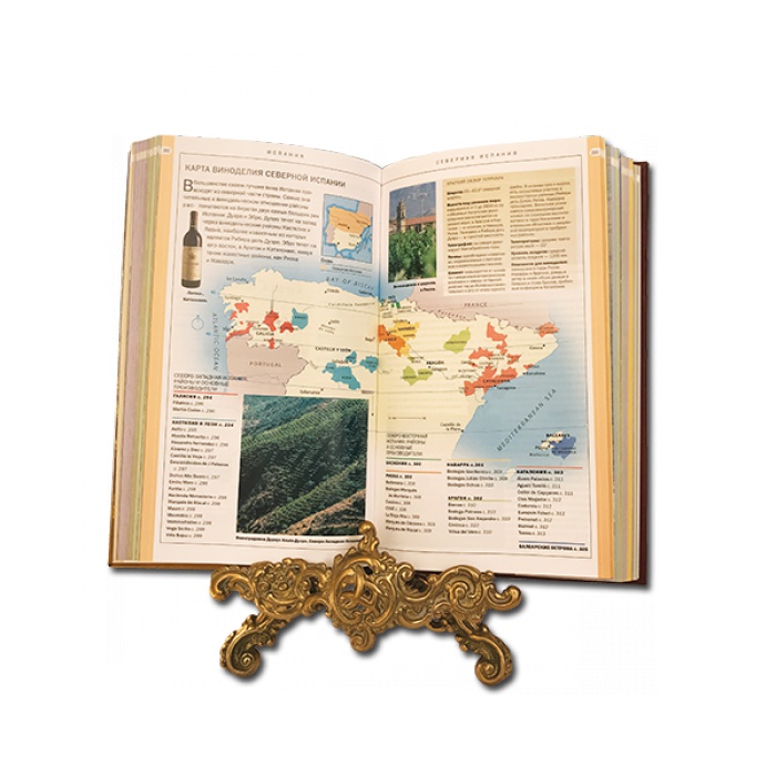 Подарочная книга "Вина мира. Путеводитель" в кожаном переплёте