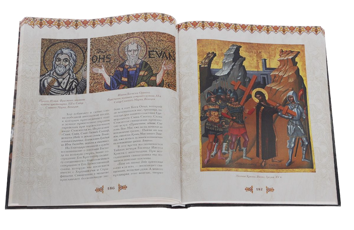 Православный храм. Подарочная книга