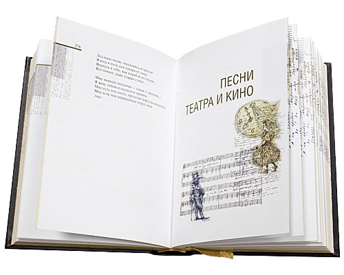 Высоцкий В.С. Собрание сочинений (в 2 томах)