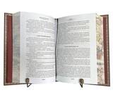 Подарочная книга Лескова Н. "Очарованный странник" в кожаном переплете