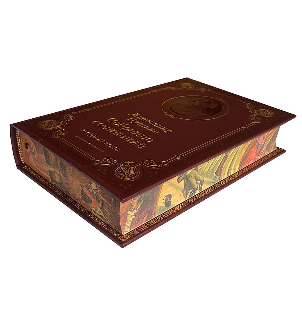 Пушкин А.С. Малое собрание сочинений