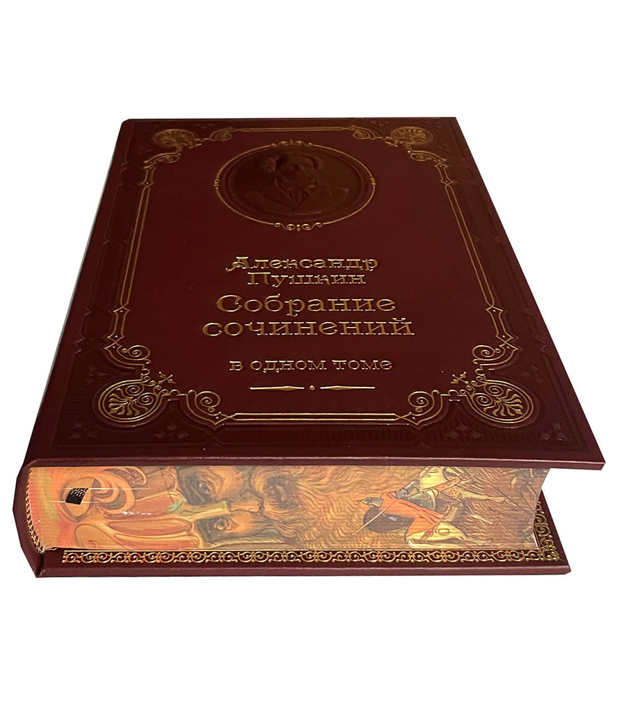 Пушкин А.С. Малое собрание сочинений