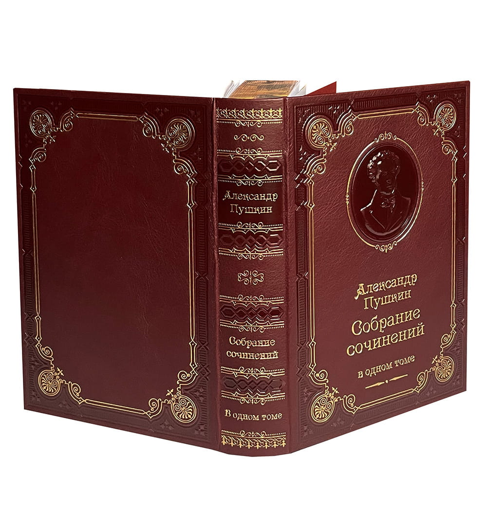 Пушкин А.С. Малое собрание сочинений