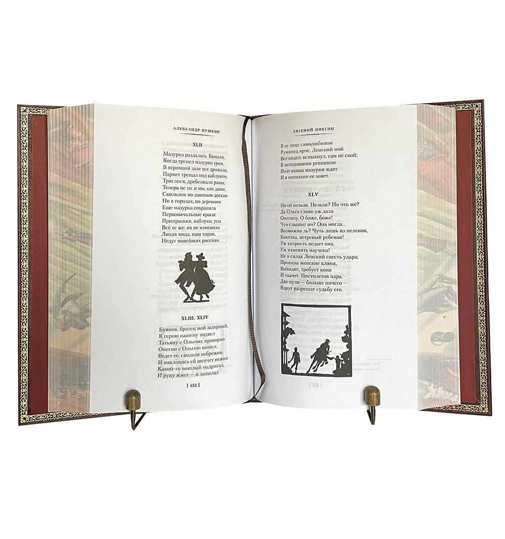 Пушкин А.С. Малое собрание сочинений