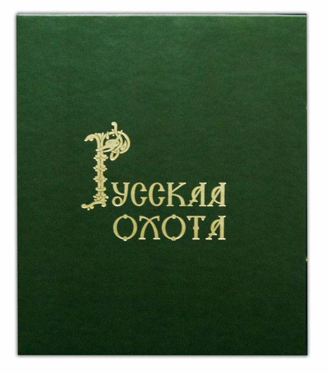 Русская охота в подарочной коробке