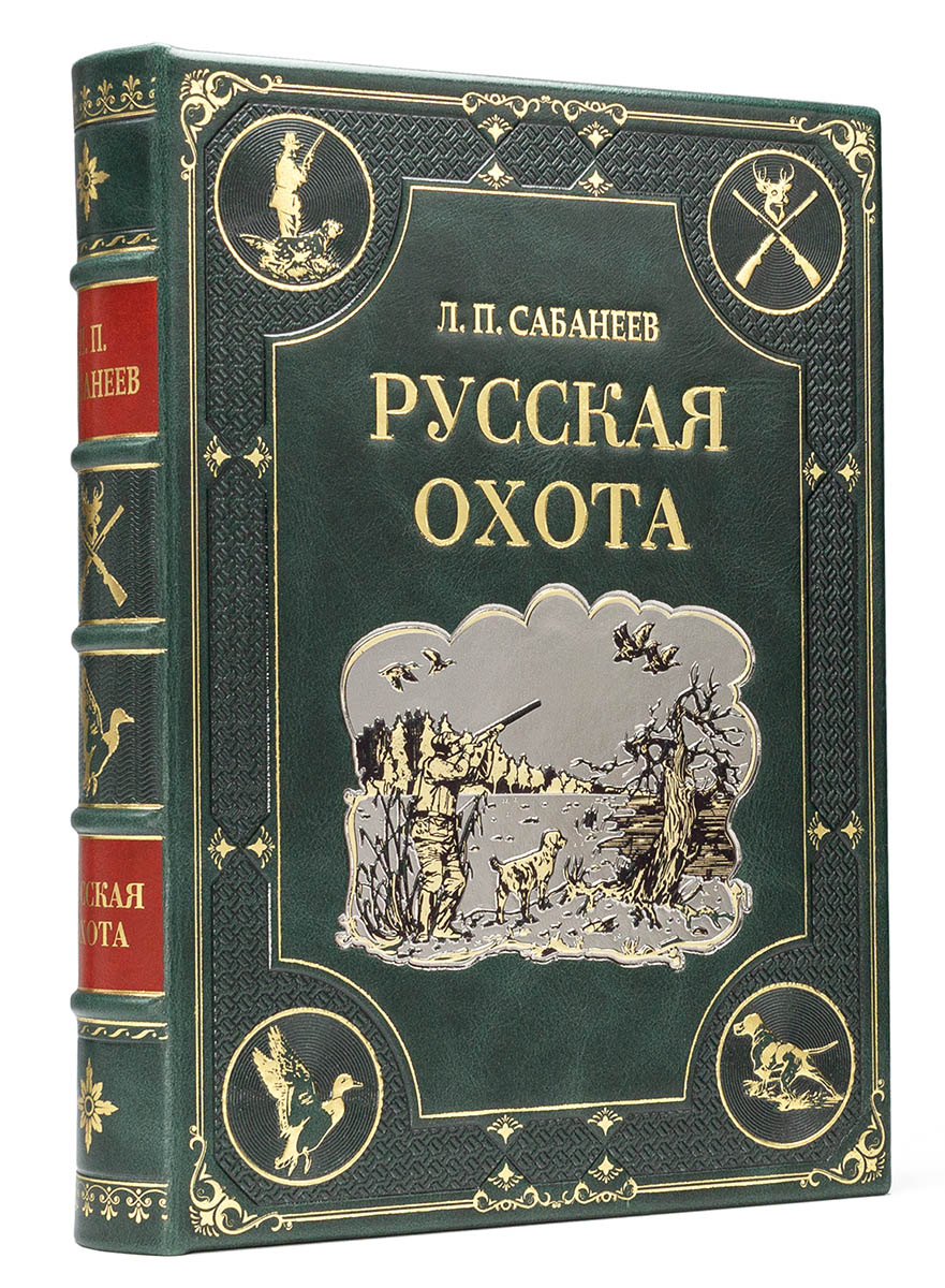 Русская охота в подарочной коробке