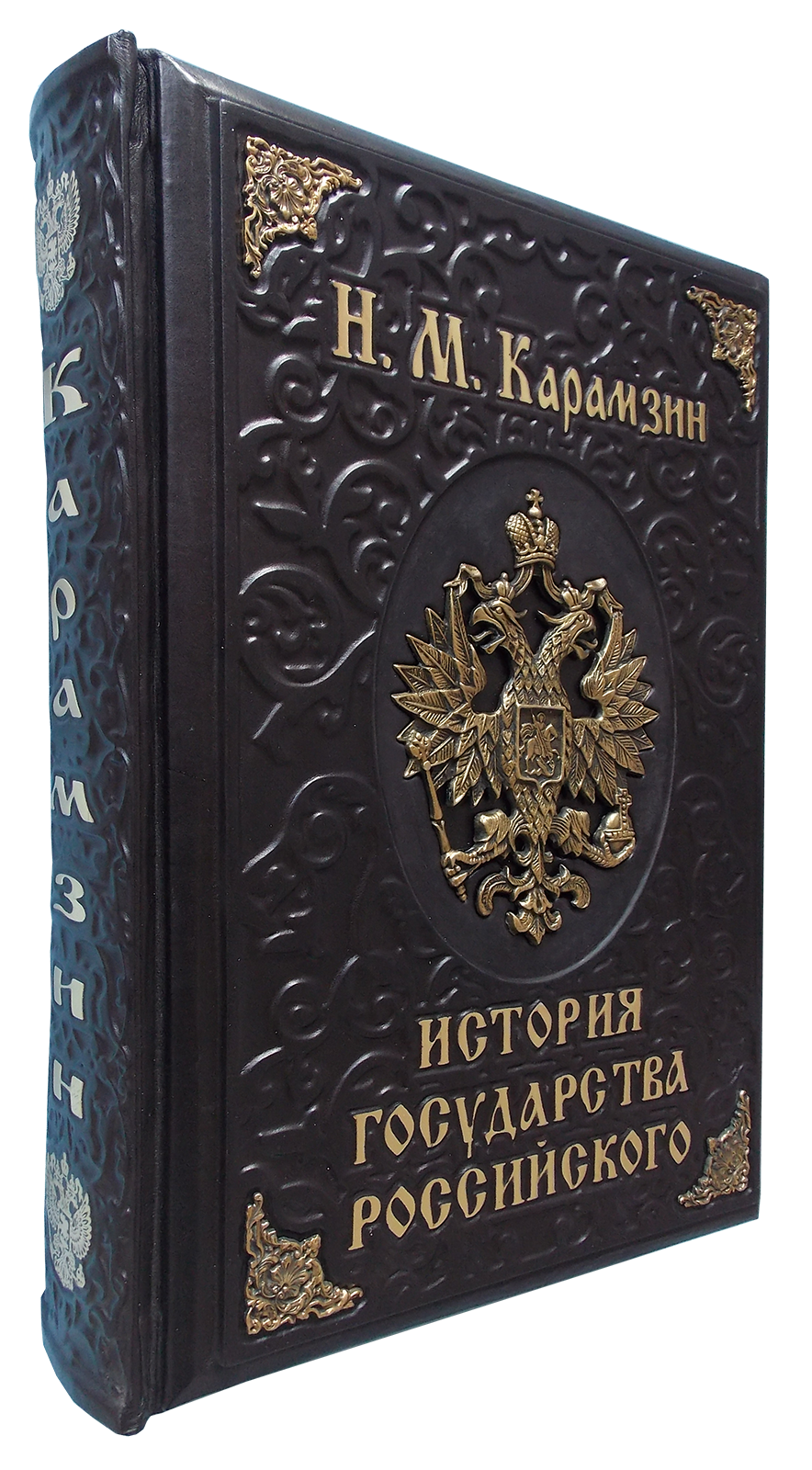 Полная история Государства Российского (в одном томе). Подарочное издание в коже