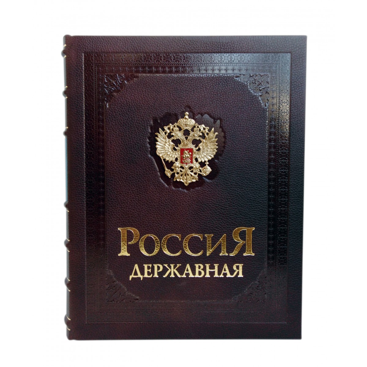 Подарочная книга "Россия Державная" (в футляре)