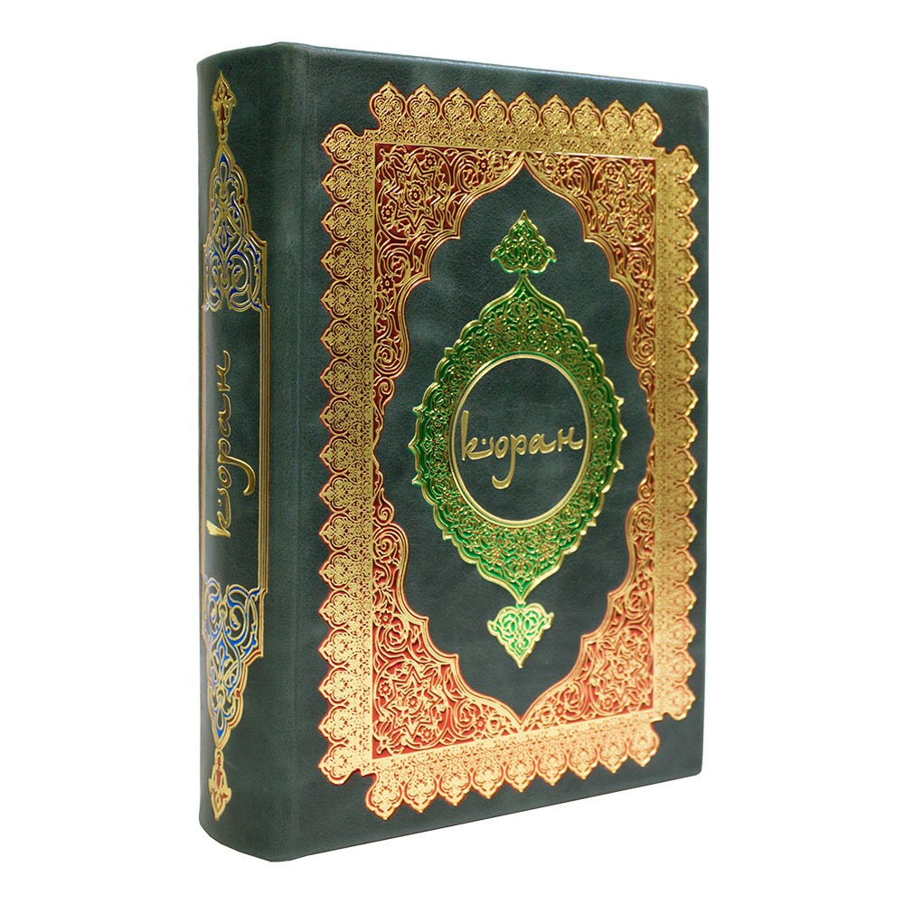 «Коран. Перевод смыслов и комментарии» в кожаном переплете