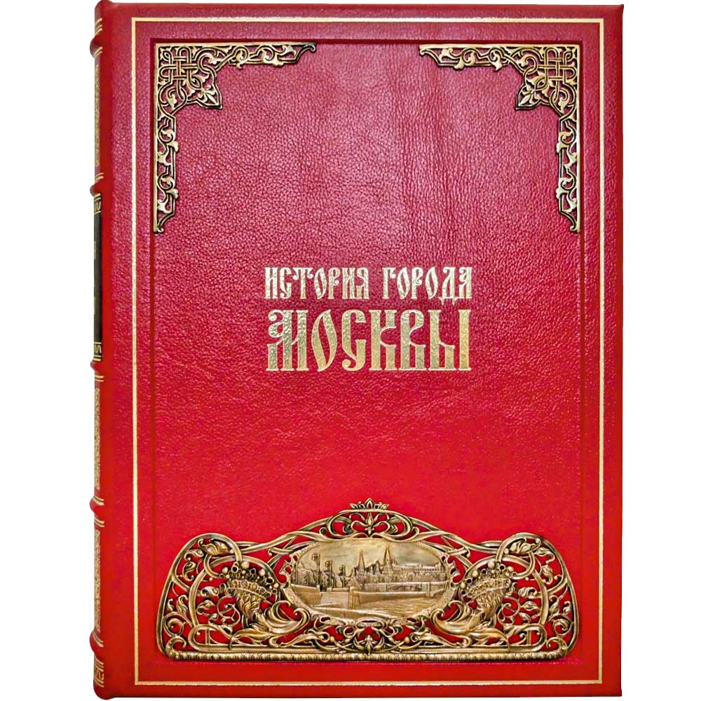 История города Москвы. Экземпляр №02