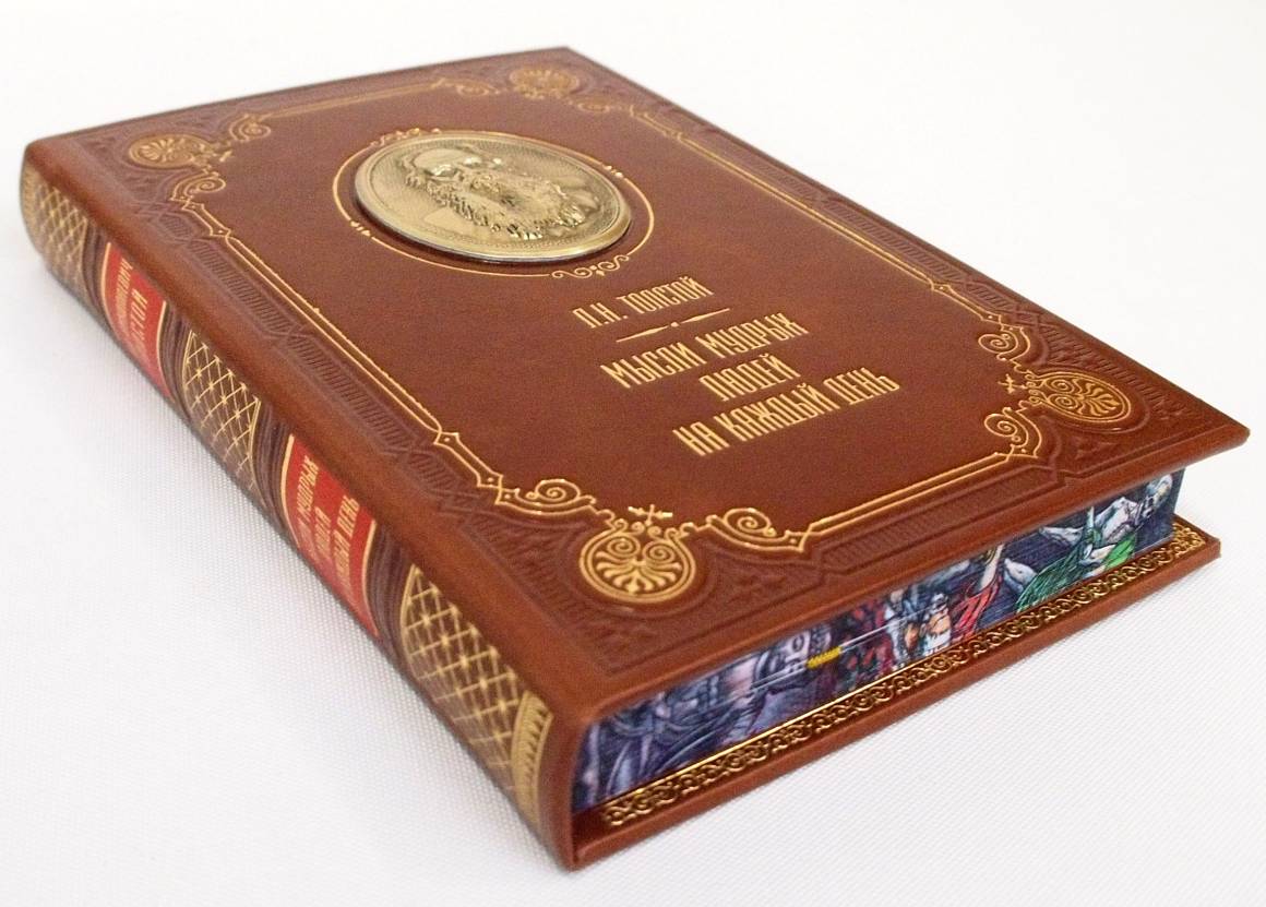 Мысли на каждый день. Подарочная книга