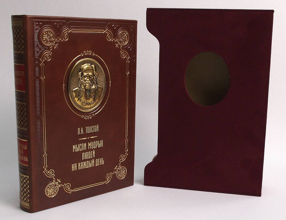 Мысли на каждый день. Подарочная книга