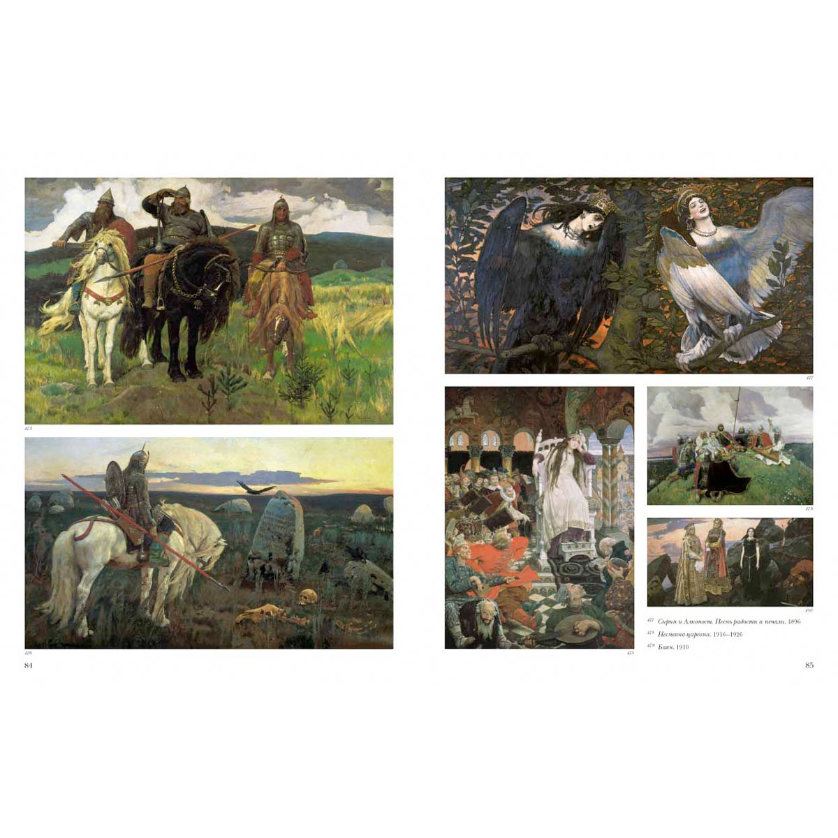 100 великих русских художников. Подарочное издание