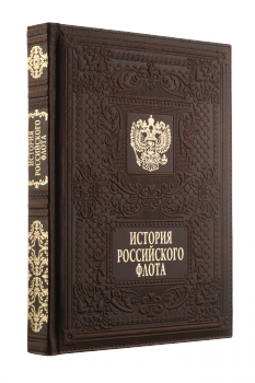 История российского флота (в мешочке)