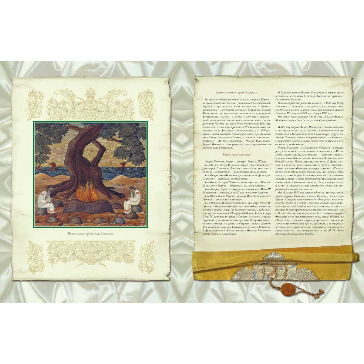 Русская охота. Подарочная книга в коже