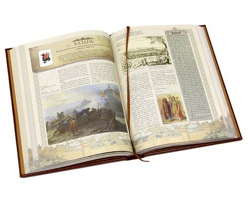 Города России. Подарочная книга в кожаном переплёте