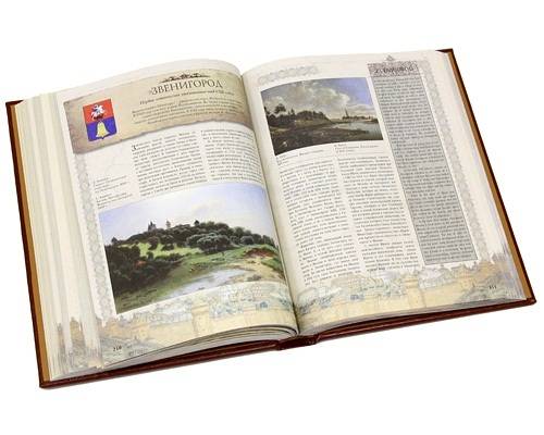 Города России. Подарочная книга в кожаном переплёте
