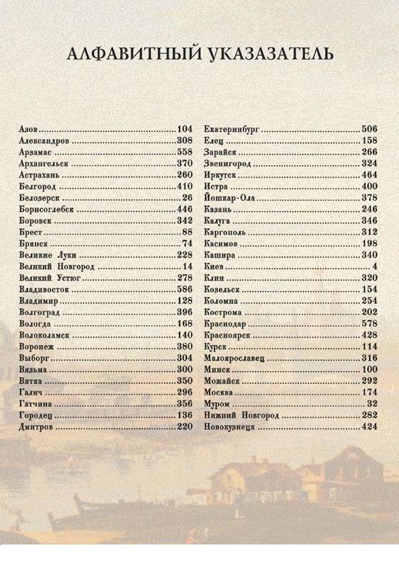 Города России. Подарочная книга в кожаном переплёте