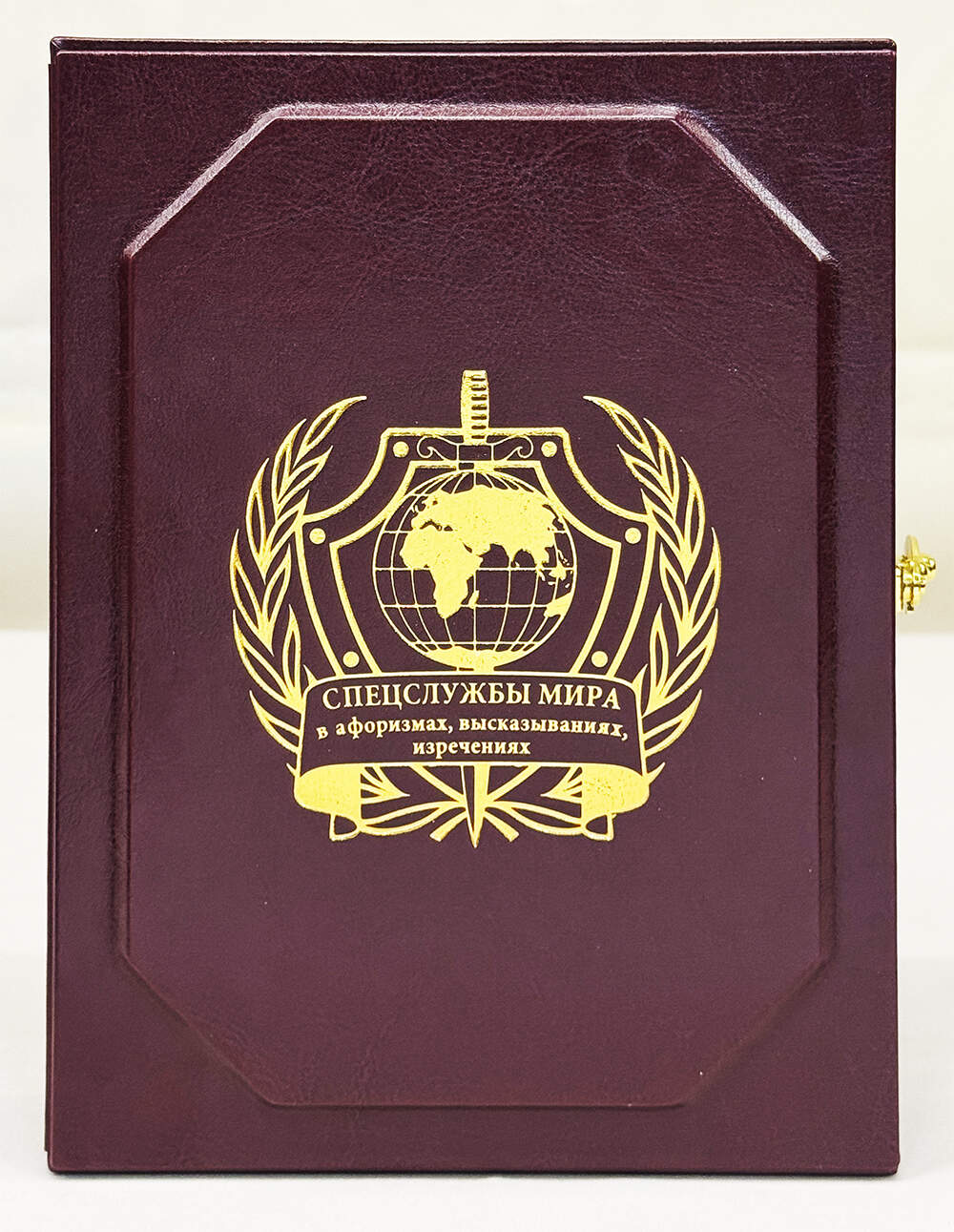 Спецслужбы мира в афоризмах. Подарочная книга
