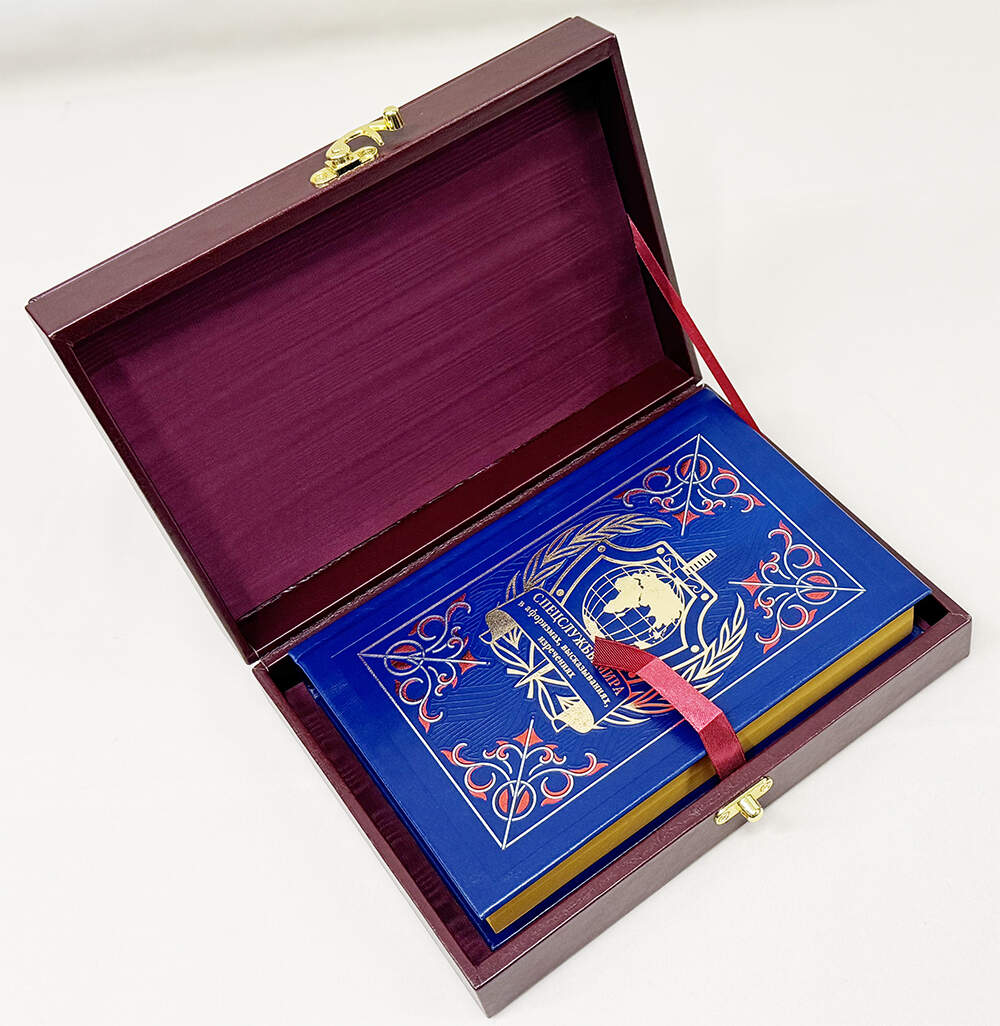 Спецслужбы мира в афоризмах. Подарочная книга