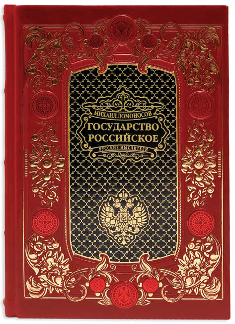 Русские мыслители (в футляре)