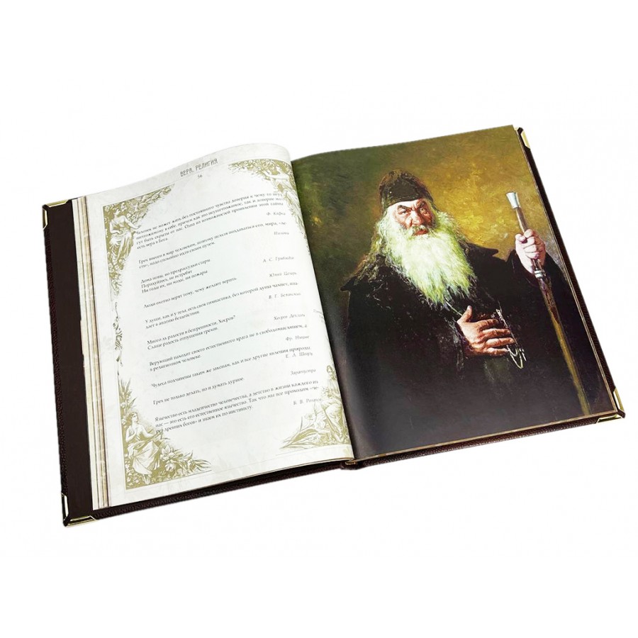 Жемчужины мудрости всех времен и народов (подарочная книга в коробе)