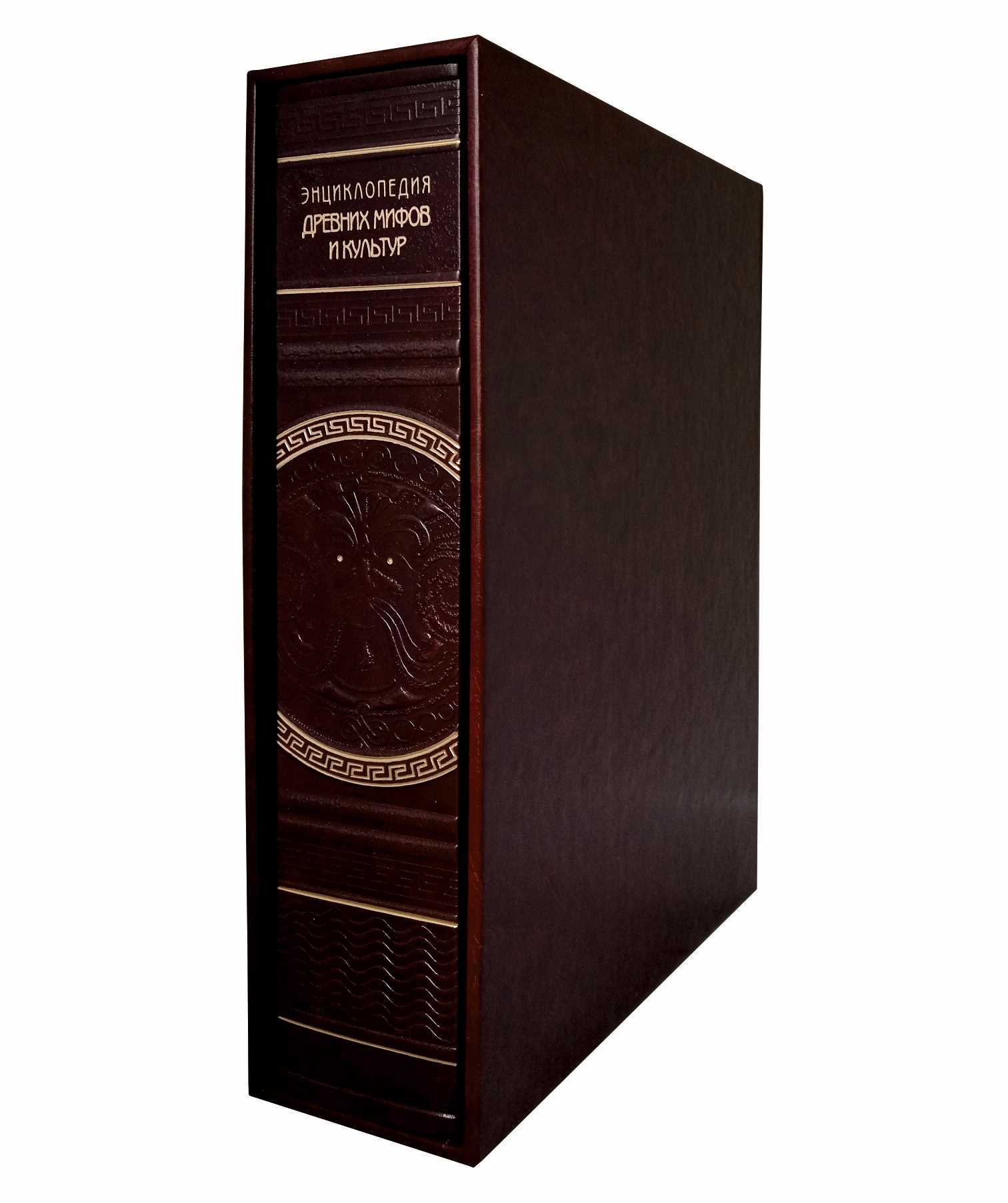 Энциклопедия древних мифов и культур (эксклюзивное подарочное издание)