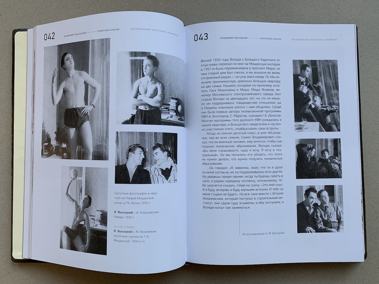 Памятный альбом - Высоцкий. Подарочная книга в кожаном переплёте