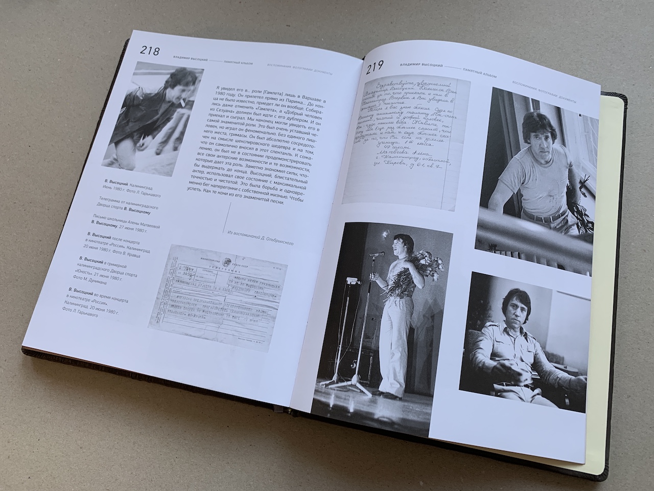Памятный альбом - Высоцкий. Подарочная книга в кожаном переплёте