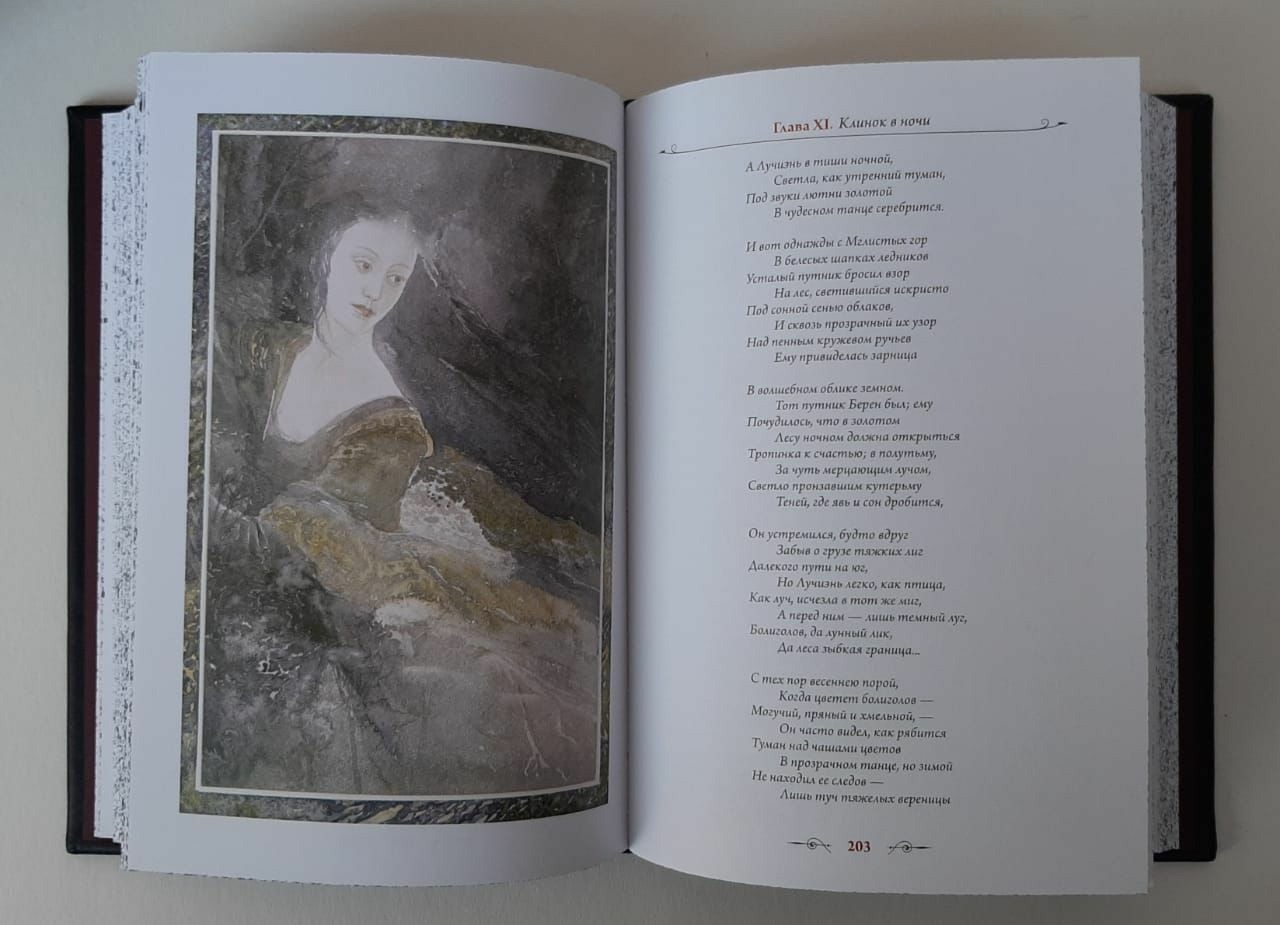 Властелин Колец Книга Купить Подарочное Издание