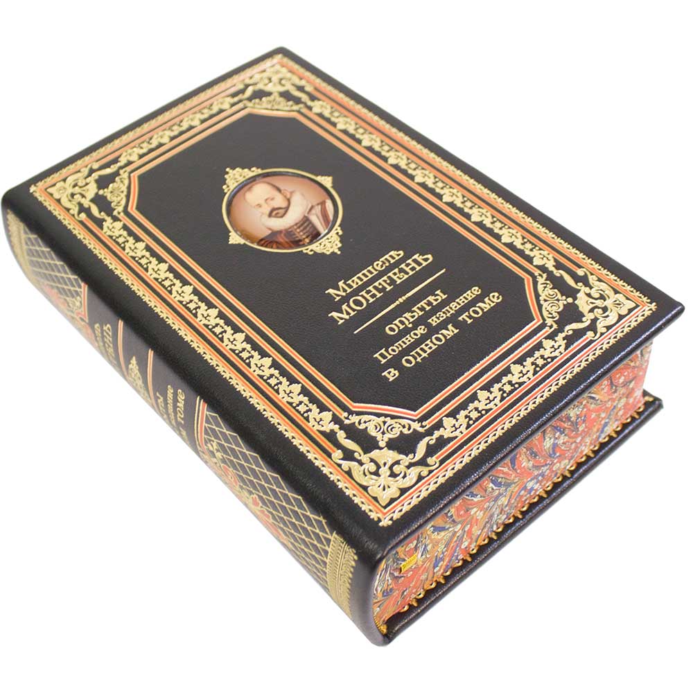 Подарочная книга «Монтень М. Опыты. Полное издание» в одном томе