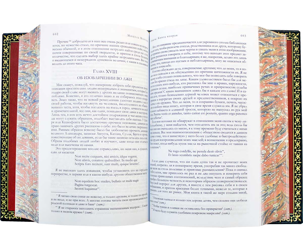 Подарочная книга «Монтень М. Опыты. Полное издание» в одном томе