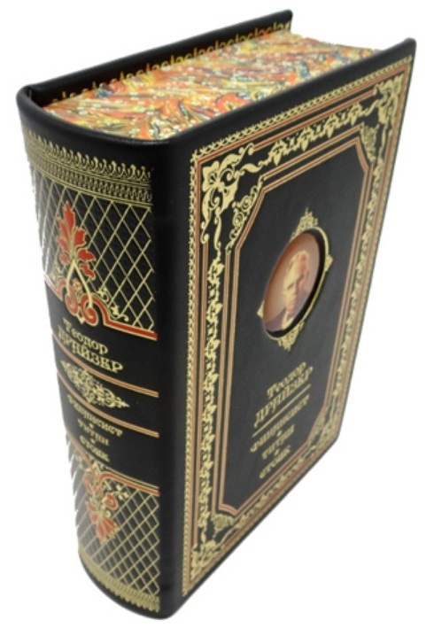 «Теодор Драйзер. Финансист. Титан. Стоик». Полное издание в одном томе