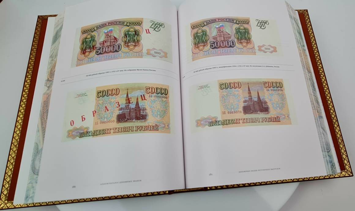 Подарочное издание "История денежного обращения России в 2-х томах" в футляре