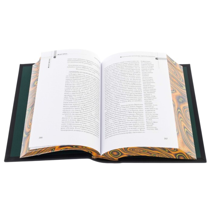 Роберт Грин «33 стратегии войны» (эксклюзивное издание)