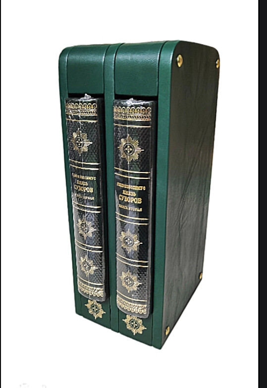 Подарочное издание «Генералиссимус Князь Суворов» в кожаном переплёте