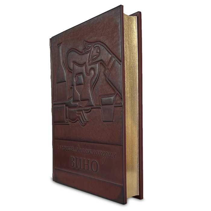 Подарочная книга «Вино. Энциклопедия» Ларусс в кожаном переплёте