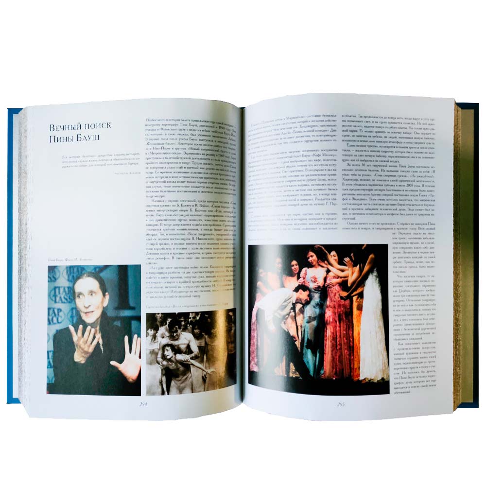 Блистательный мир балета (эксклюзивное подарочное издание)