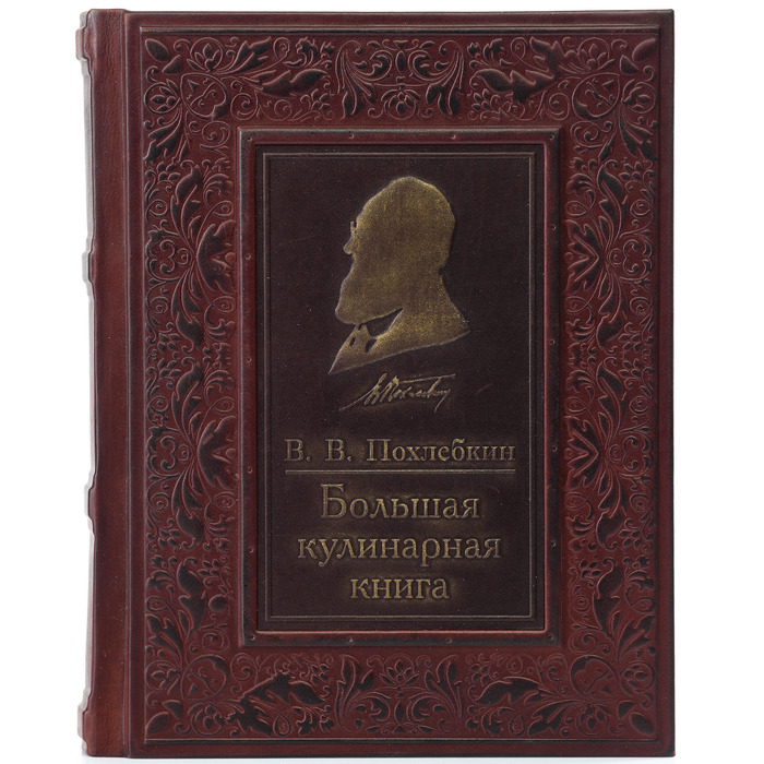 Большая кулинарная книга (в подарочном коробе)