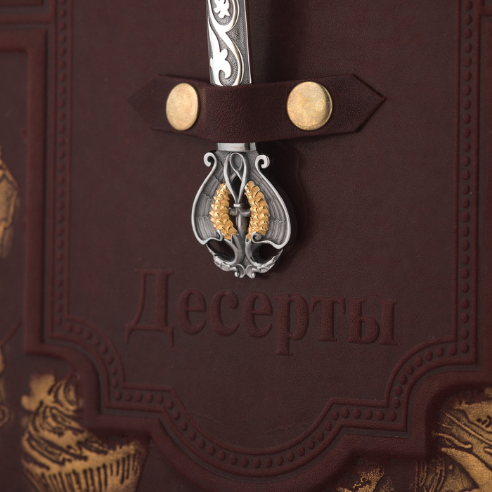 «Десерты» Эксклюзивное подарочное издание