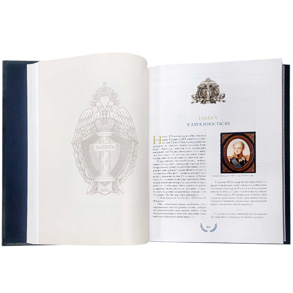 «Прокуратура России. От истоков до наших дней» Подарочное издание книг